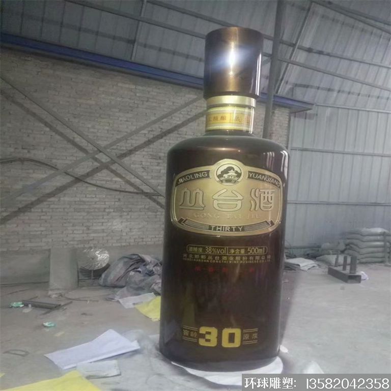 不銹鋼叢臺酒瓶雕塑8