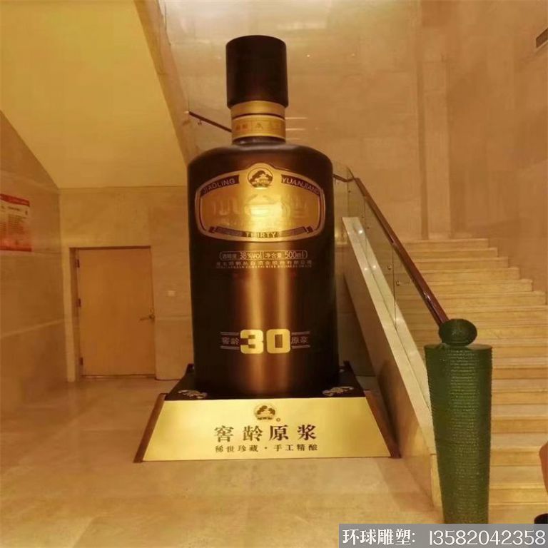 不銹鋼叢臺酒瓶雕塑9