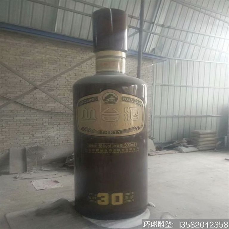 不銹鋼叢臺酒瓶雕塑10